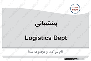 support , backing , اداری , آماد , 