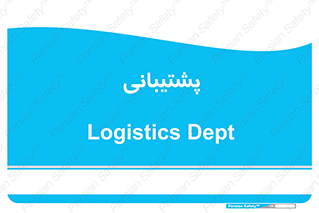support , backing , اداری , آماد , 