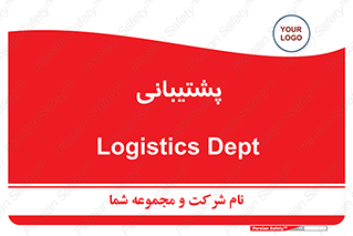 support , backing , اداری , آماد , 