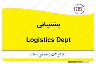 support , backing , اداری , آماد , 