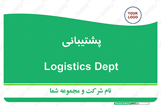 support , backing , اداری , آماد , 