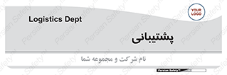 support , backing , اداری , آماد , 