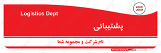 support , backing , اداری , آماد , 