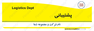 support , backing , اداری , آماد , 