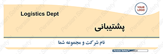 support , backing , اداری , آماد , 