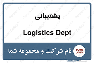 support , backing , اداری , آماد , 