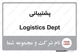 support , backing , اداری , آماد , 