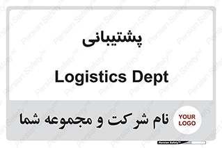support , backing , اداری , آماد , 