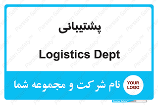 support , backing , اداری , آماد , 