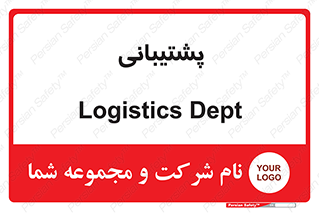 support , backing , اداری , آماد , 