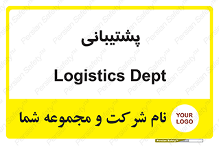 support , backing , اداری , آماد , 