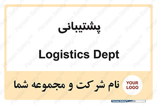 support , backing , اداری , آماد , 