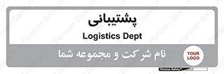 support , backing , اداری , آماد , 