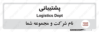 support , backing , اداری , آماد , 