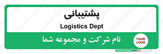 support , backing , اداری , آماد , 