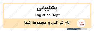 support , backing , اداری , آماد , 