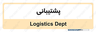 support , backing , اداری , آماد , 