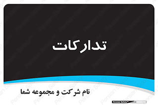 logistics , provisions , آماده سازی , 