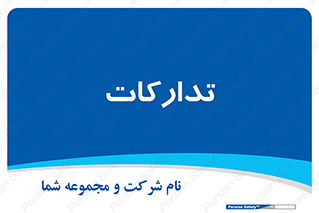 logistics , provisions , آماده سازی , 