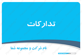 logistics , provisions , آماده سازی , 