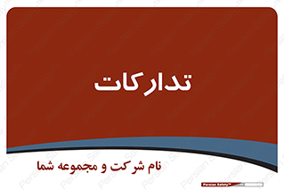 logistics , provisions , آماده سازی , 