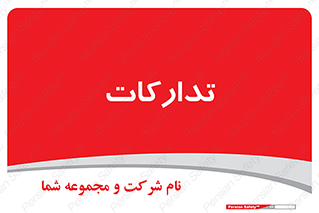 logistics , provisions , آماده سازی , 