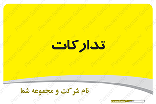 logistics , provisions , آماده سازی , 