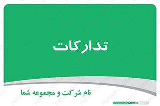 logistics , provisions , آماده سازی , 