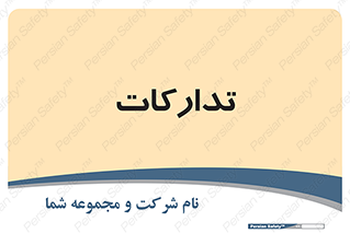 logistics , provisions , آماده سازی , 