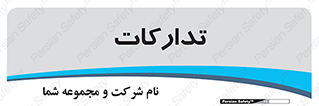 logistics , provisions , آماده سازی , 