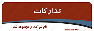 logistics , provisions , آماده سازی , 