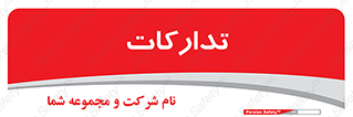 logistics , provisions , آماده سازی , 