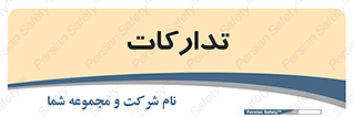 logistics , provisions , آماده سازی , 
