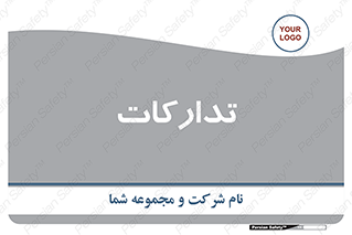 logistics , provisions , آماده سازی , 