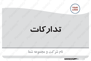 logistics , provisions , آماده سازی , 