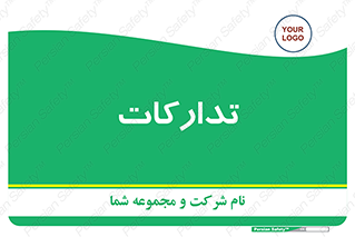 logistics , provisions , آماده سازی , 