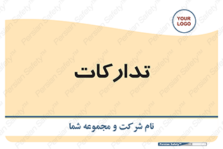 logistics , provisions , آماده سازی , 