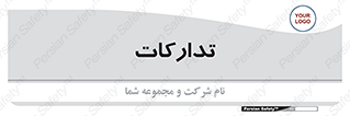 logistics , provisions , آماده سازی , 
