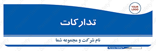 logistics , provisions , آماده سازی , 