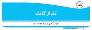 logistics , provisions , آماده سازی , 