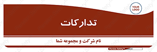 logistics , provisions , آماده سازی , 