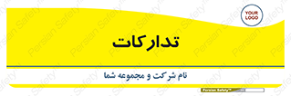 logistics , provisions , آماده سازی , 