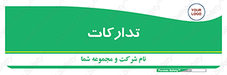 logistics , provisions , آماده سازی , 