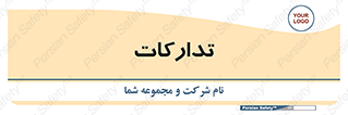 logistics , provisions , آماده سازی , 