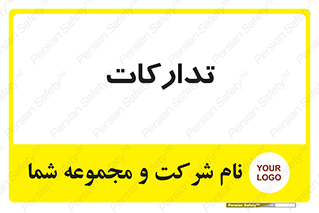 logistics , provisions , آماده سازی , 