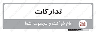 logistics , provisions , آماده سازی , 