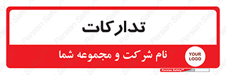 logistics , provisions , آماده سازی , 