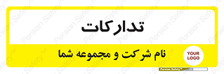 logistics , provisions , آماده سازی , 
