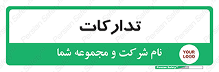 logistics , provisions , آماده سازی , 