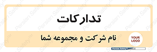 logistics , provisions , آماده سازی , 